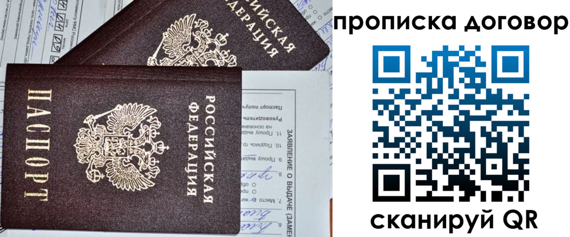 прописка в квартире в Новотроицке