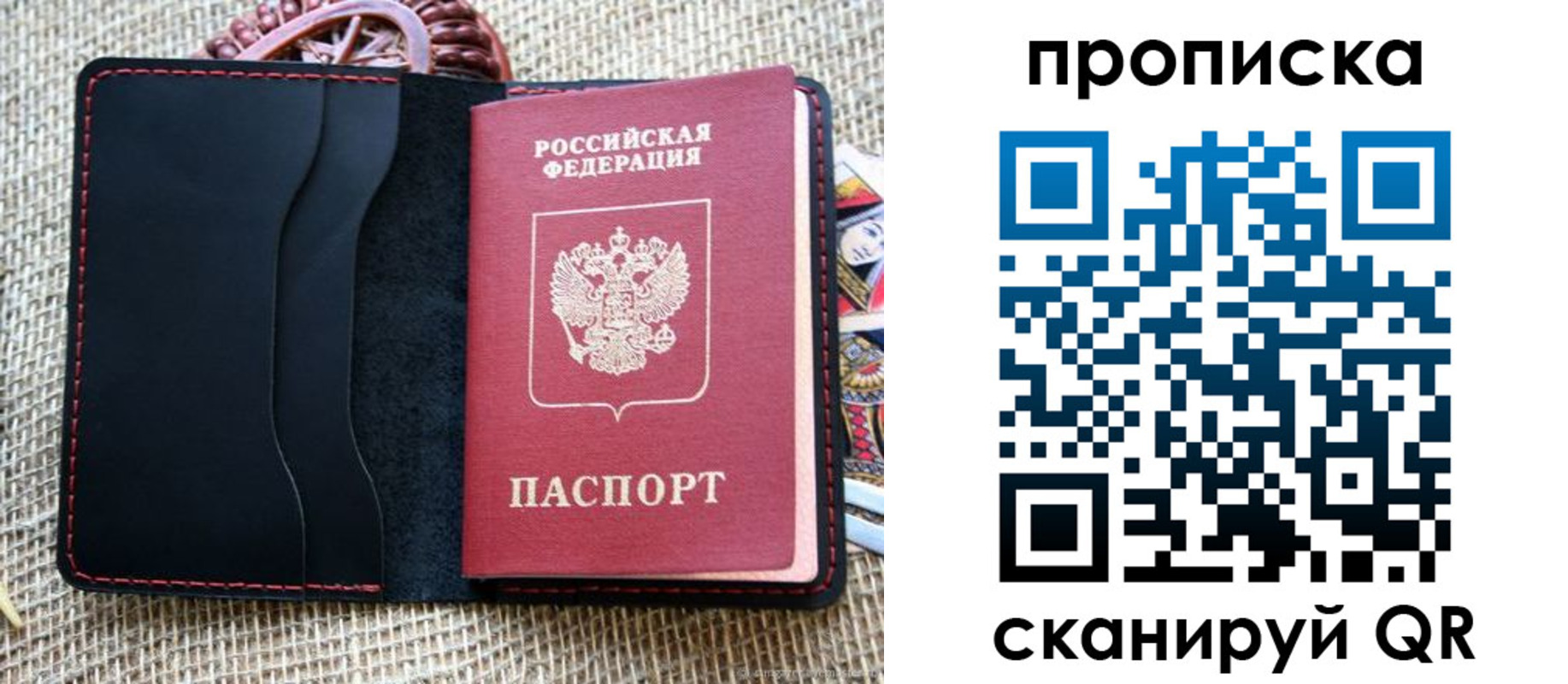 регистрация в Новотроицке