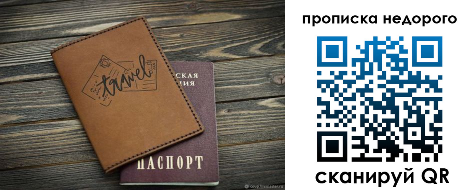 прописка регистрация в Новотроицке