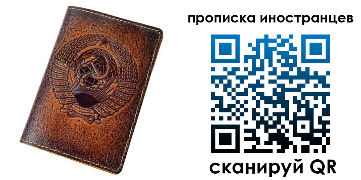 временная регистрация в квартире в Новотроицке