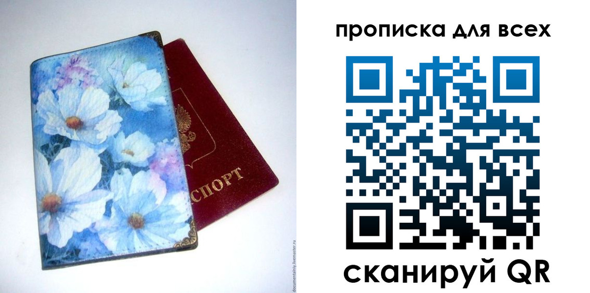 временная регистрация поиск в Новотроицке