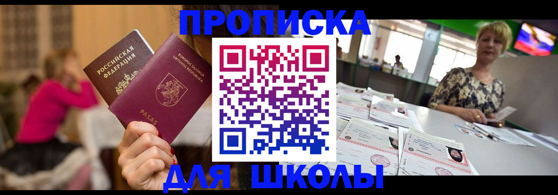 регистрация в Новотроицке