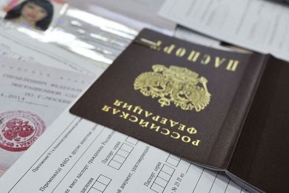 прописка в Новотроицке